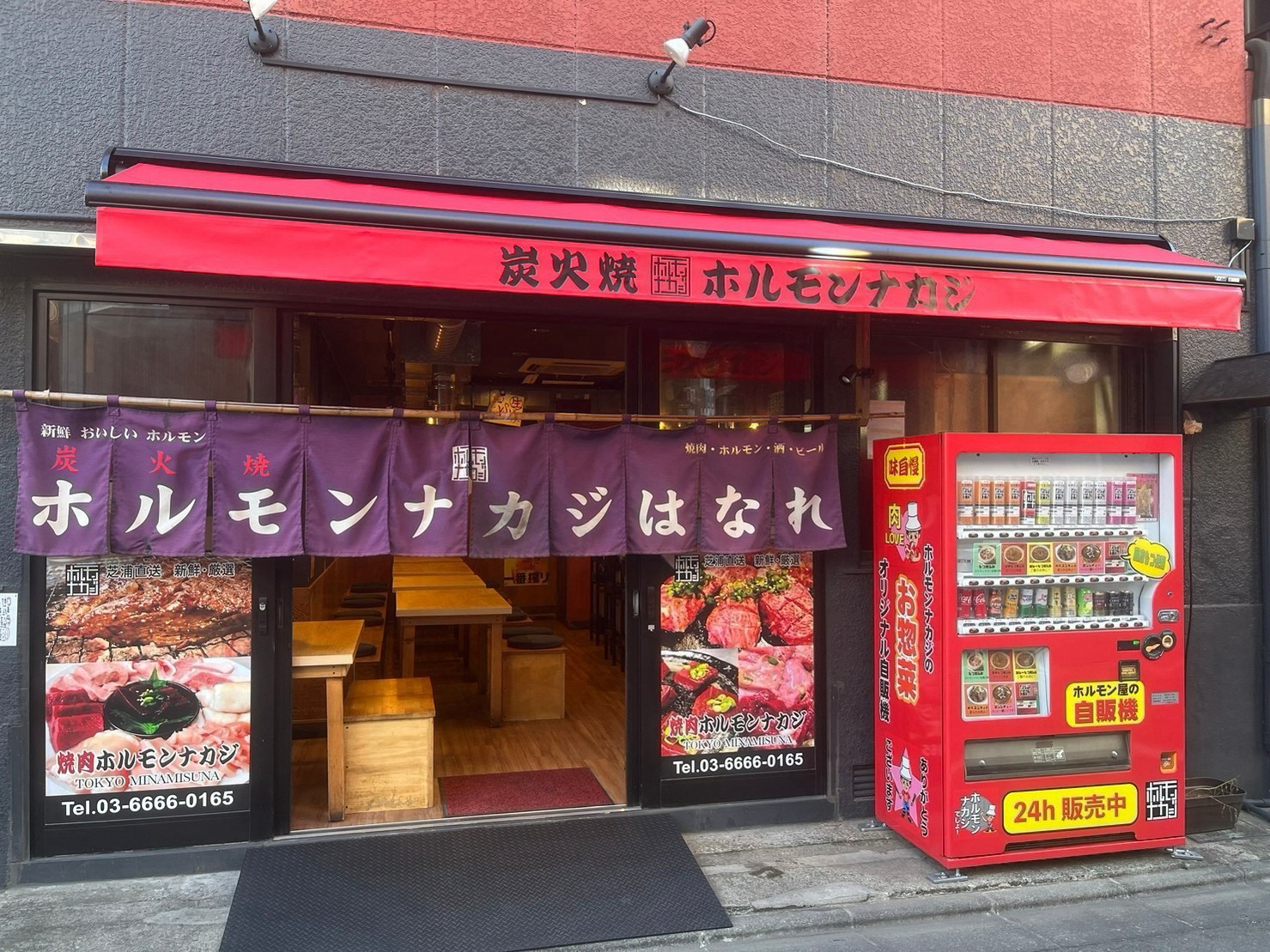ナカジはなれの店先